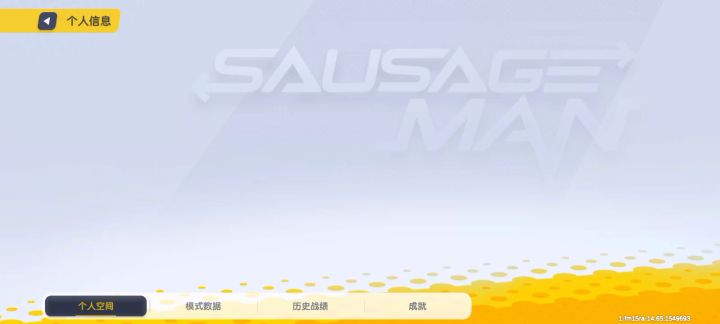 #你许愿我买单截图