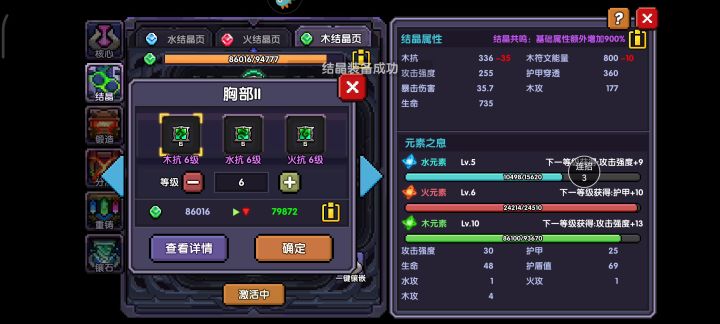 小符文等级,记得自己调整截图