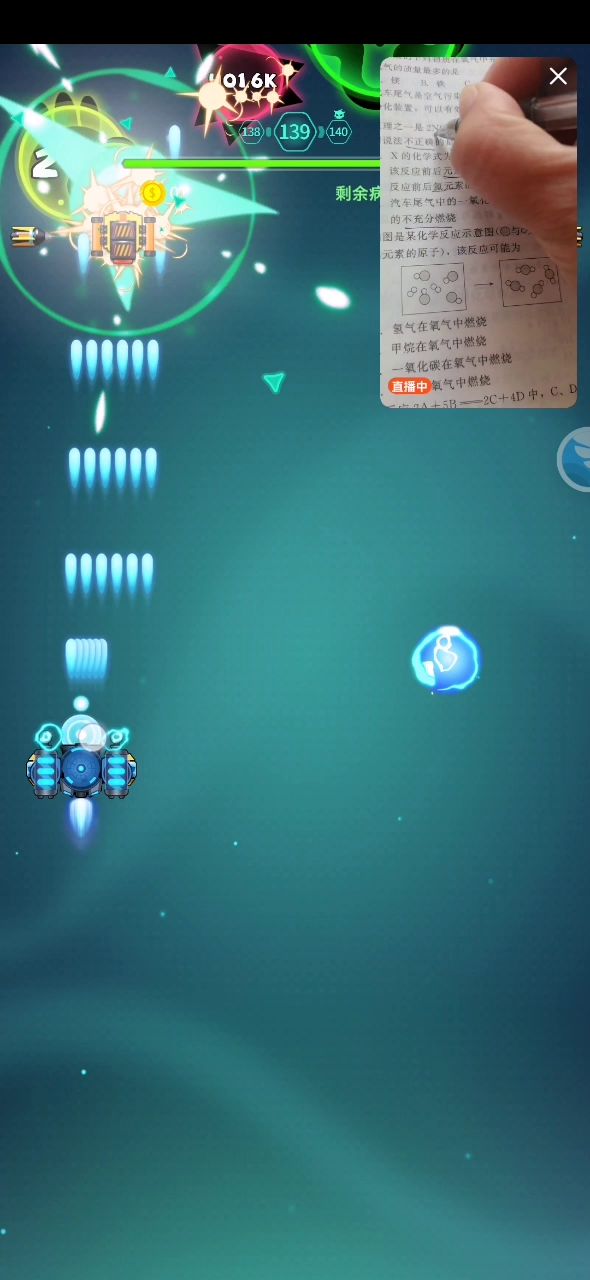 BUG组合1的效果录制截图