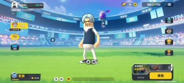 足球派对的战略