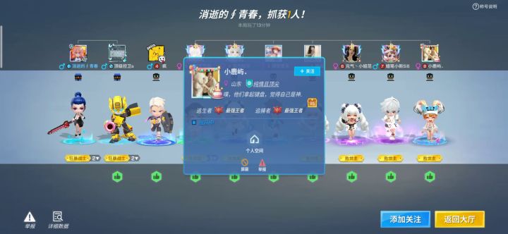 又拦下了一个车,星应该是混上去的截图