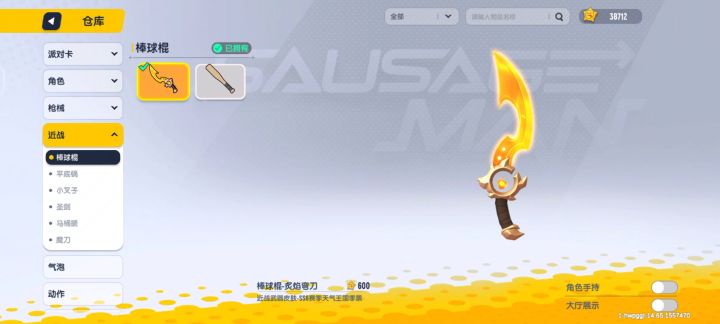 官方大大好,我现在需要一个648抽奖皮肤截图