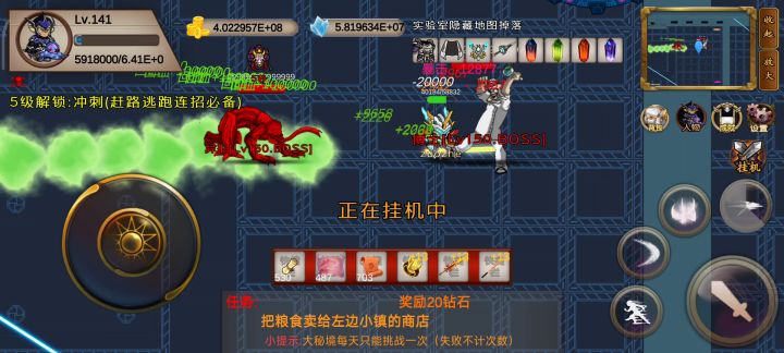 一身强化13,5分钟小跑通关最新副本截图