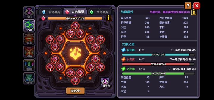 关于改版后小符文变成结晶页这事如何操作截图