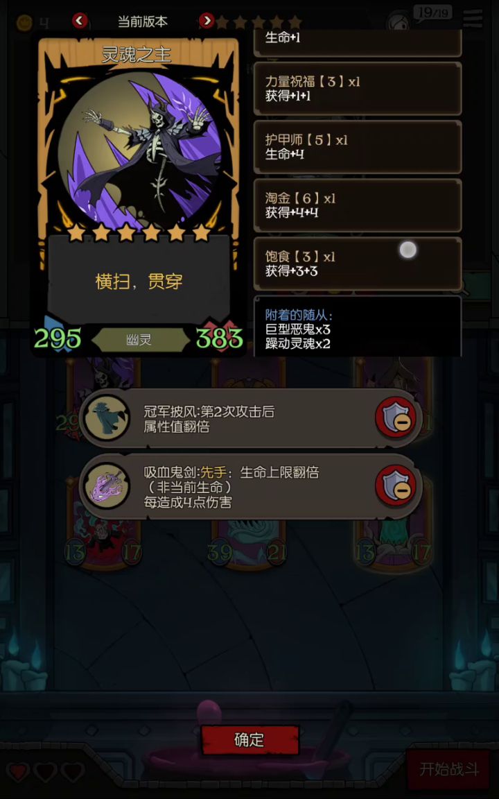 打到难度七最爽的一把截图