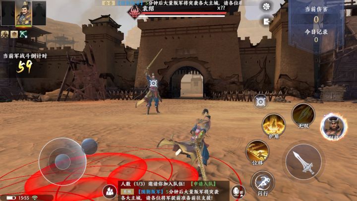 将星临世之袁绍截图