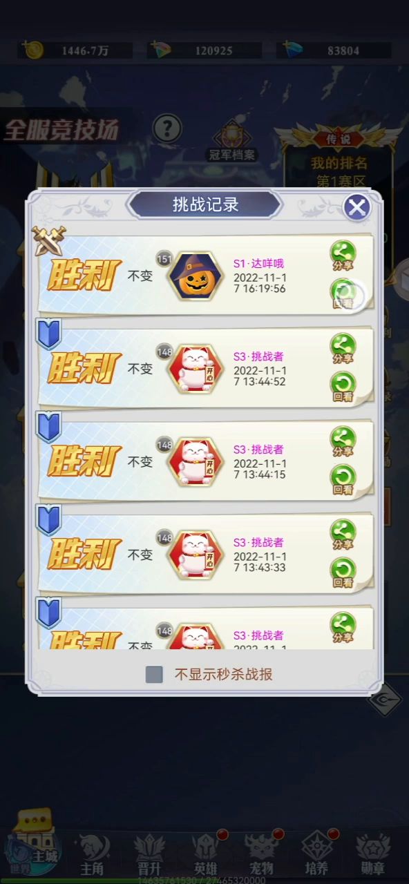 一场1.5亿之间的精彩对决截图