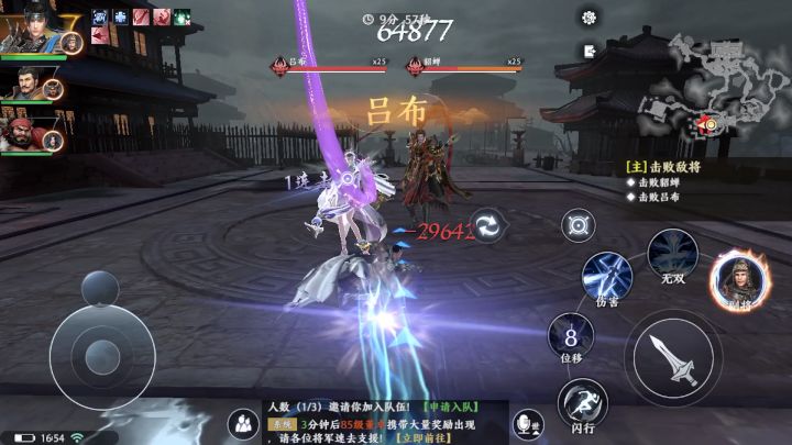 无双挑战之魔化吕布截图