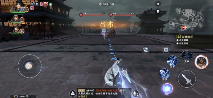 【本期无双挑战-魔化吕布】截图