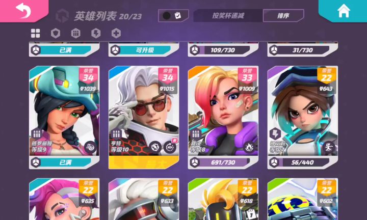 第一个满级英雄截图