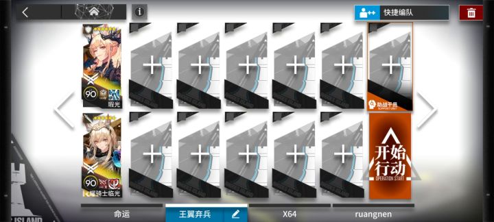 【全网尾杀】《明日方舟》瑕光+耀骑士临光双人骑士队IS-10截图