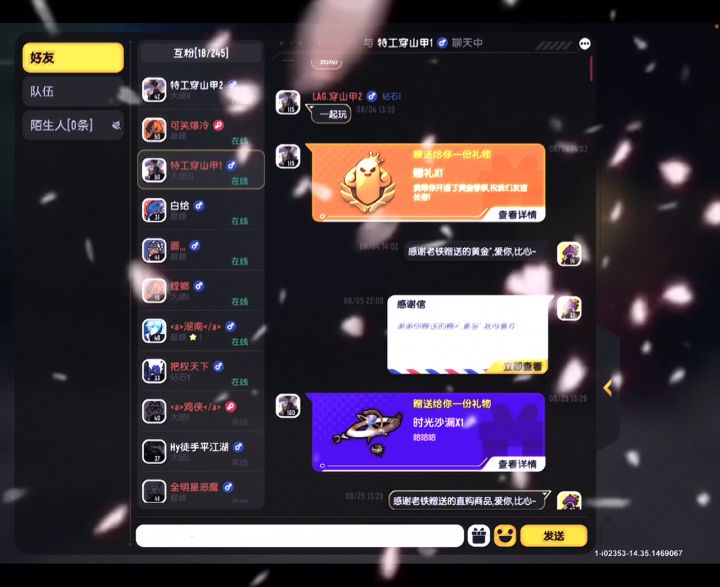 从刚开始的陌生变到现在的熟络截图