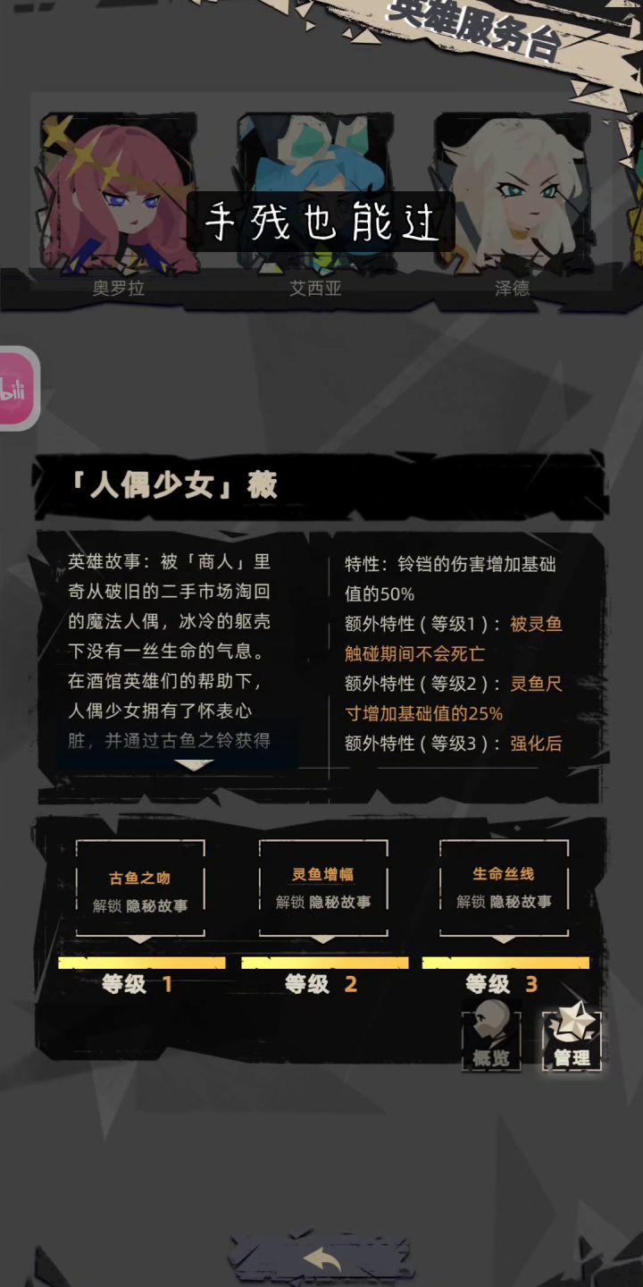 混乱空间狂野模式超简单通关方法截图