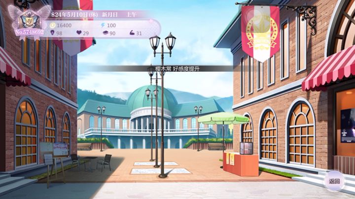 【怪物学园】约会截图