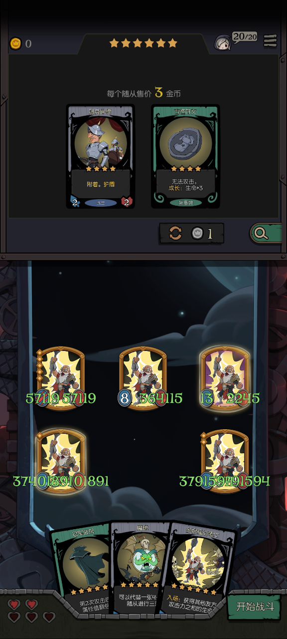 这战士，真吓人截图