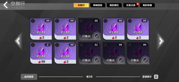 这交易行改的,我都怀疑策划是不是临时工?截图