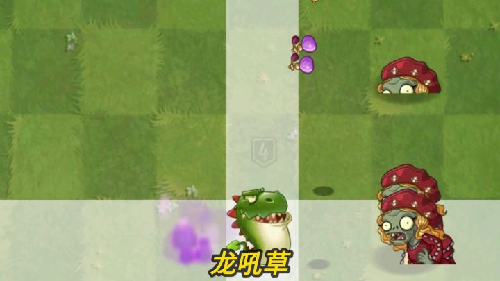 植物大战僵尸2：落入坑里的调香师！截图