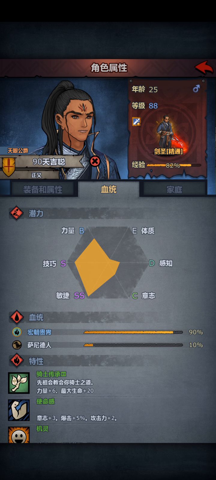 难道刀算突刺伤害?截图