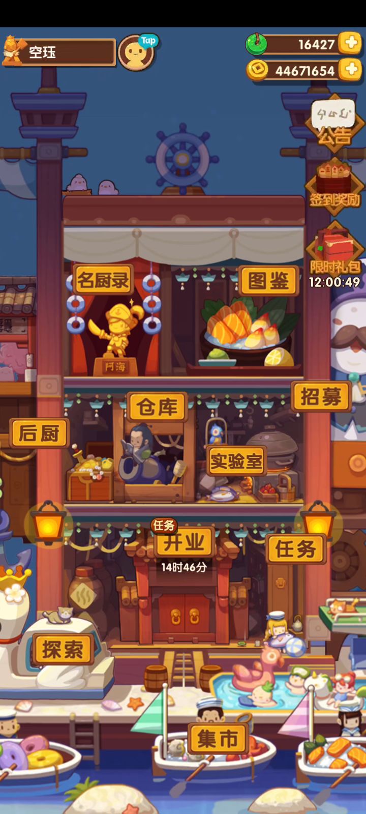 1460天了祝福小破炒越来越好截图
