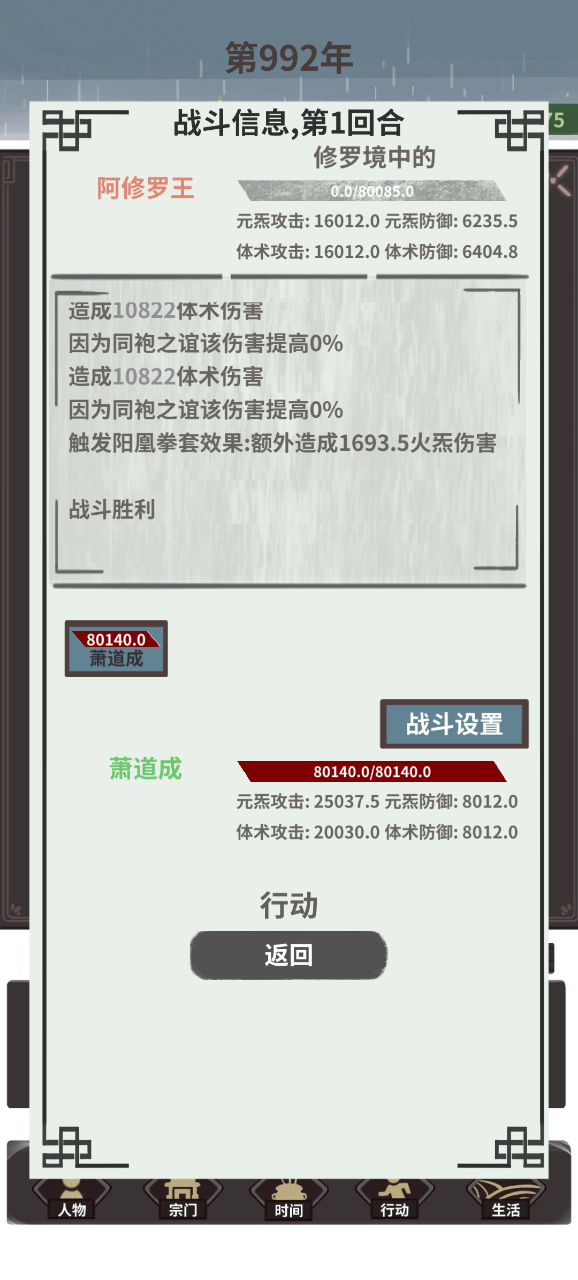 版本之子,一拳蜘蛛截图