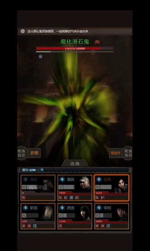 长生劫魔窟2二两俩层截图