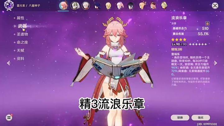 小测一波平民级0命八重神子的伤害截图