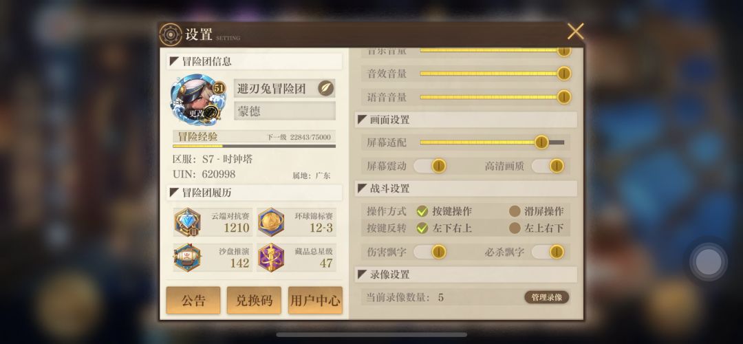 手残9w8过6-23截图