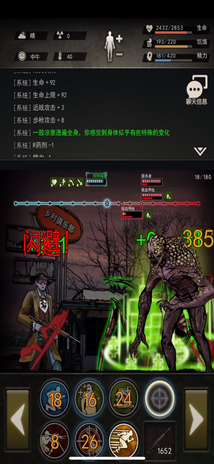 猎杀者步枪卡位法截图