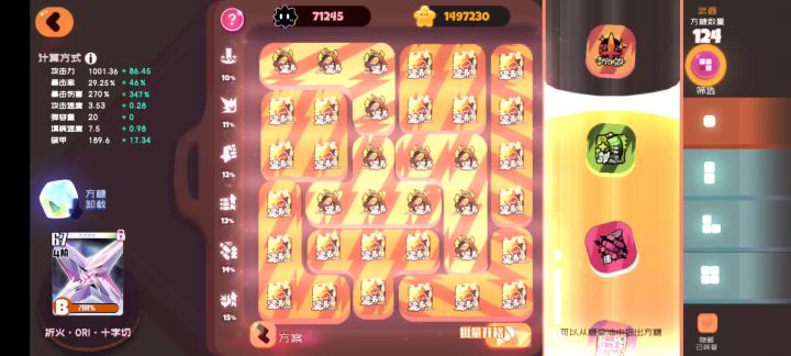 源樱打满护甲截图