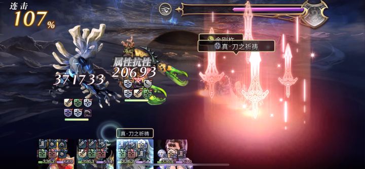 钢琴家的修养（7/8组十六妖——琪德桔梗雷刀轴） 4截图