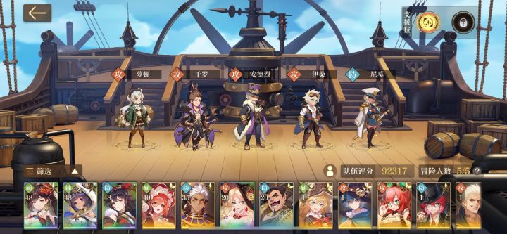 9.2w头铁过6-23 差点创死截图