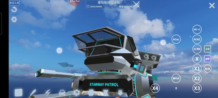 买了粘连'mod对炮塔外型进行升级截图