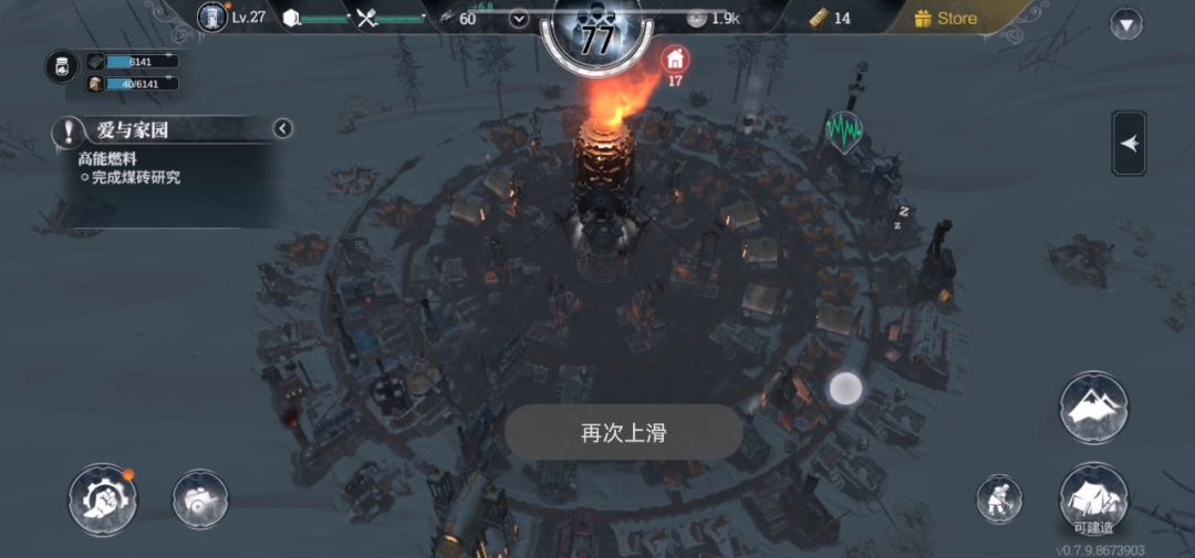 发展中的冰雪城市截图