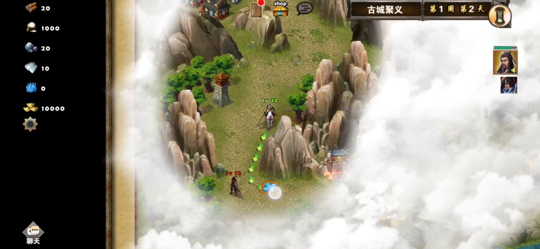 古城聚义（刘备赵云）截图