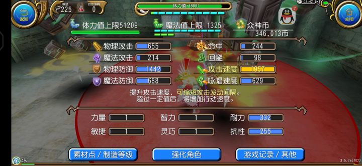3个技能让我体验不是万速过万速的感觉截图