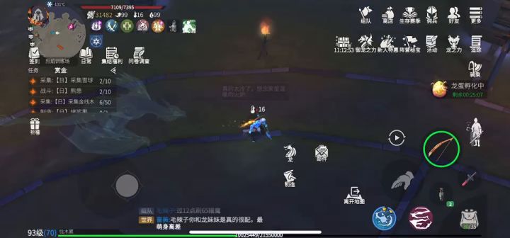烈焰无伤打法截图