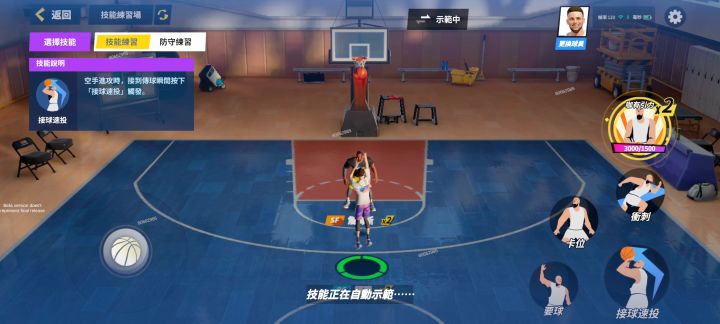 库里技能展示截图