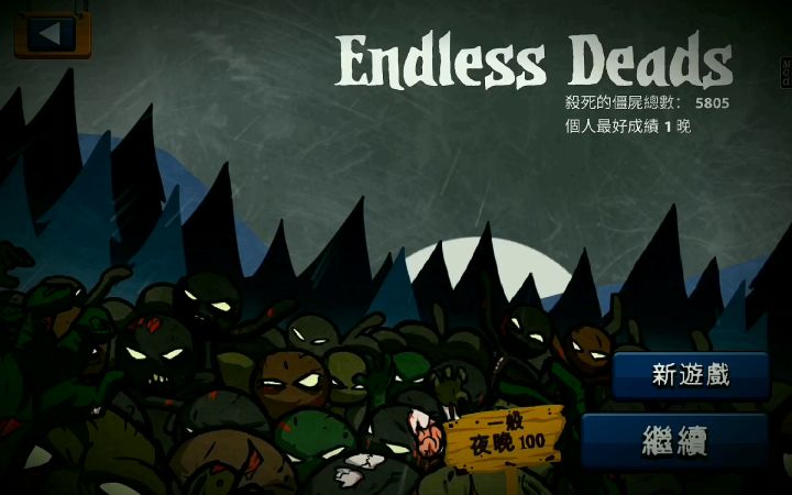 两三天,冲了100个夜晚截图