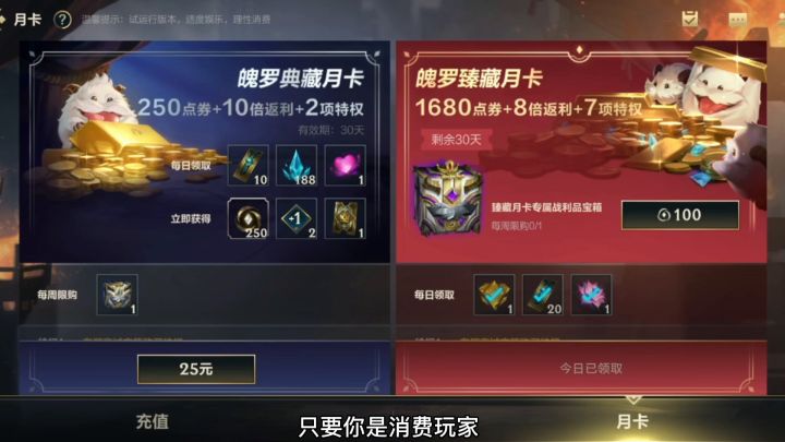 月卡必入手and剑魔凯隐新皮肤怎么获取性价比高？#万圣节大作战截图