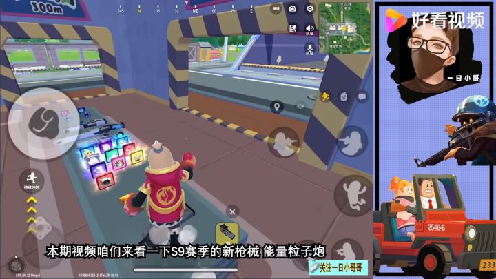 能量武器攻略截图