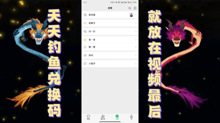 《天天钓鱼》最新玩家专属福利截图