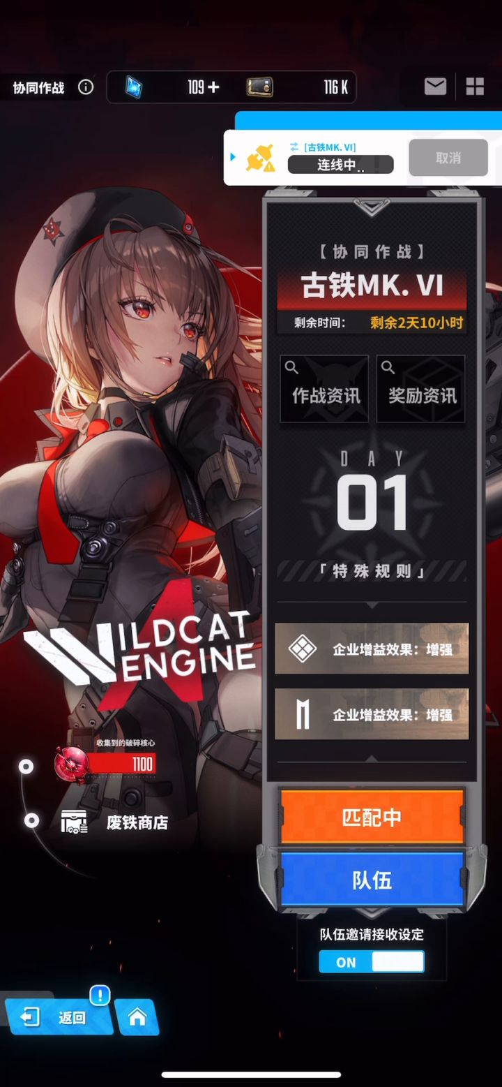 看看你们共斗菜成什么B样子截图