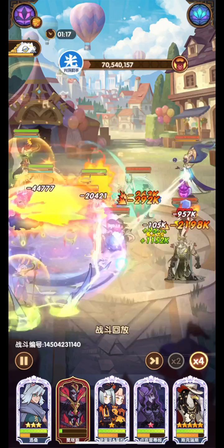 第二阶段魔术师马戏团巡演平民16B阵容截图