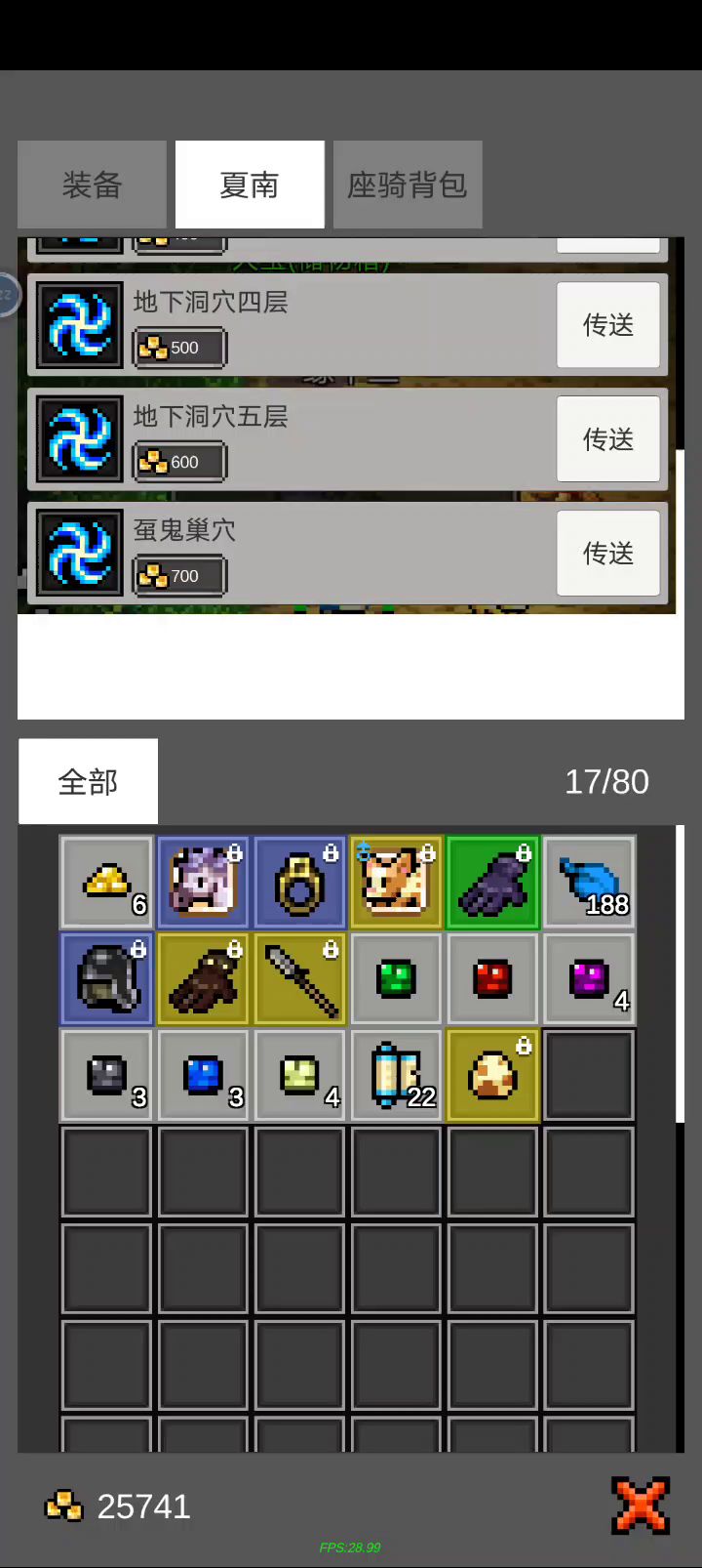 少年应有鸿鸪志 当骑骏马踏平川.截图