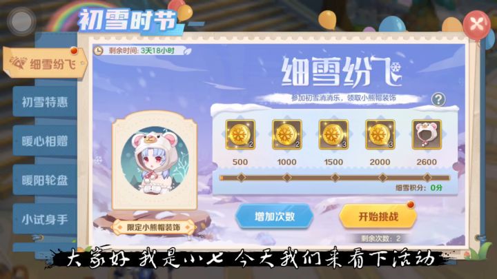 抽奖分享 新符文新时装截图