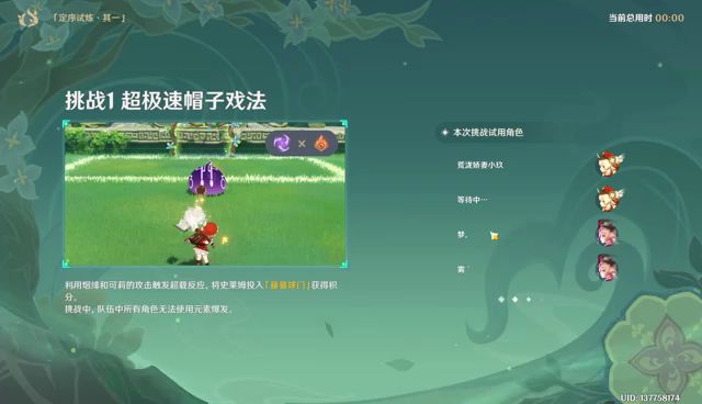 【冒险家试炼视频】新活动真挺好玩截图