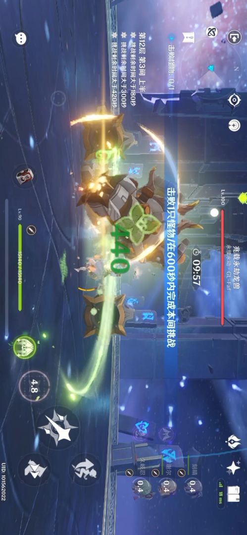 3.2深渊 刻晴激化队12-3永劫龙兽截图