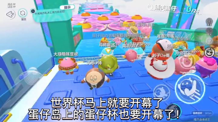 【蛋仔派对】乱斗足球新玩法上线？隐藏奖励领取方式！截图