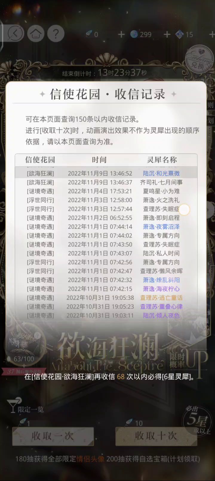 玄不救非,氪不改命截图