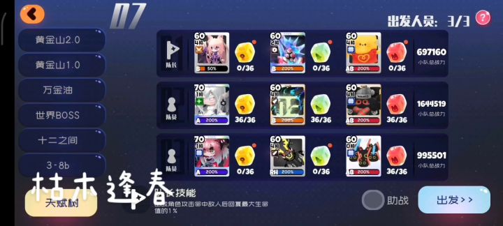 用彩虹打11-10困难截图